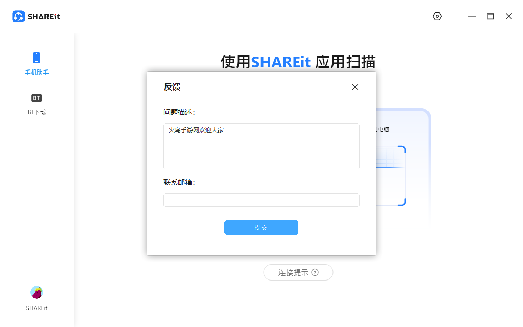 ���ӿ촫�����v5.1.0.7 ���°�