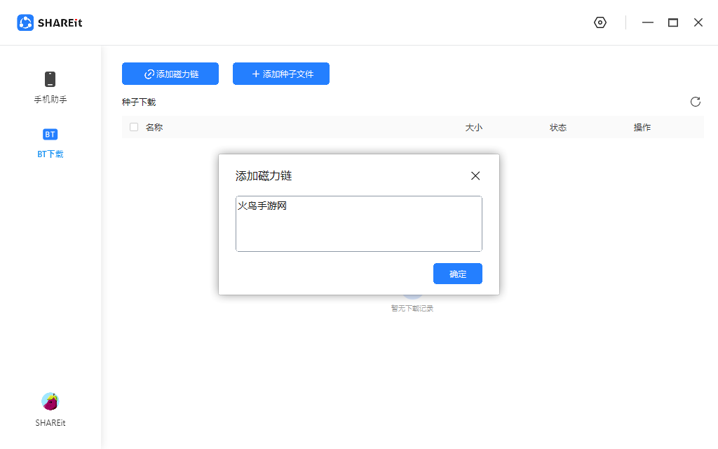 ���ӿ촫�����v5.1.0.7 ���°�