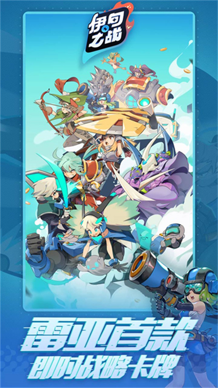 ����֮ս�ٷ���Ϸv1.0.28 ��׿��