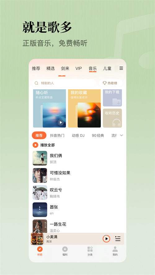 ��������Pad��v3.0.87.1522 ���°�