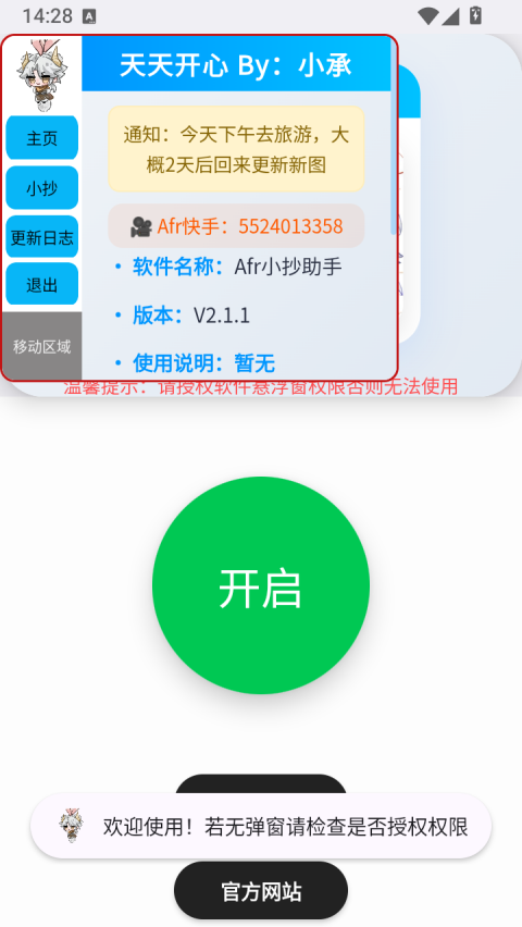 Afr����С������v2.0 �ֻ���