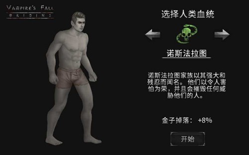 ��Ѫ��֮����Դ���İ�(Vampire)v1.17.176 �ֻ���