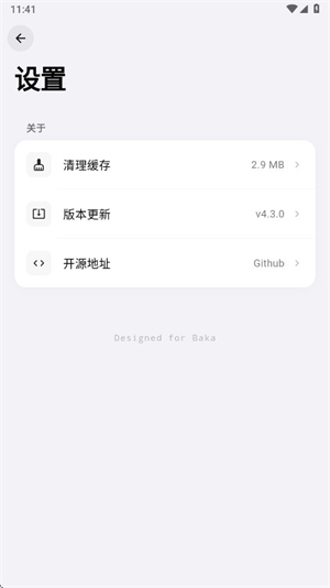 Baka����app����v4.5.2 ��׿��