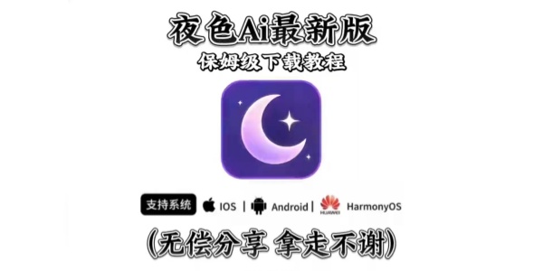 ҹɫAIapp��ȫ