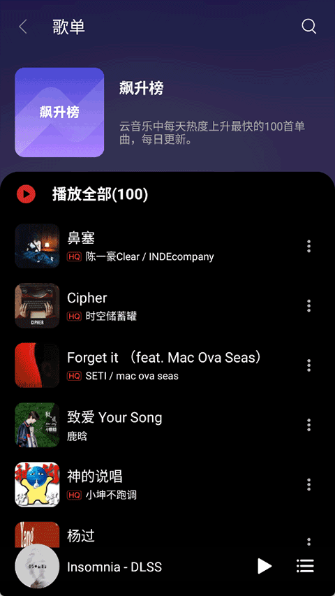 TuneFreeNext���°汾����v3.0.8 ��׿��