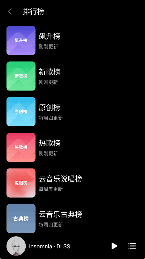 TuneFreeNext���°汾����v3.0.8 ��׿��