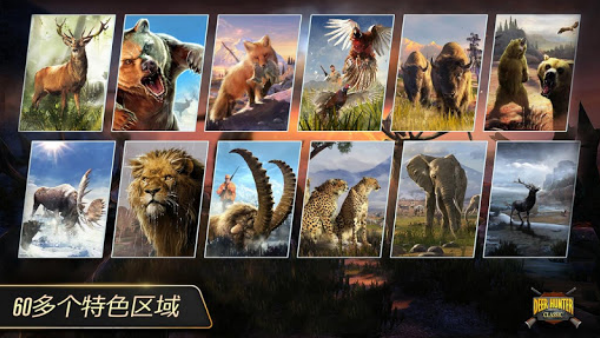 ��¹�����޳�Ʊ�ͽ�Ұ�(DH Classic)v3.5.0 ��׿��