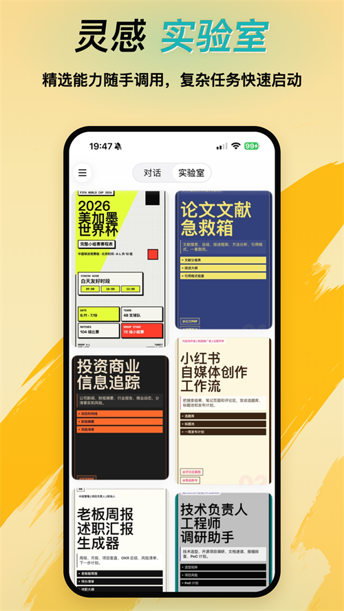 tabbit�ֻ���v0.33.3 ��׿��
