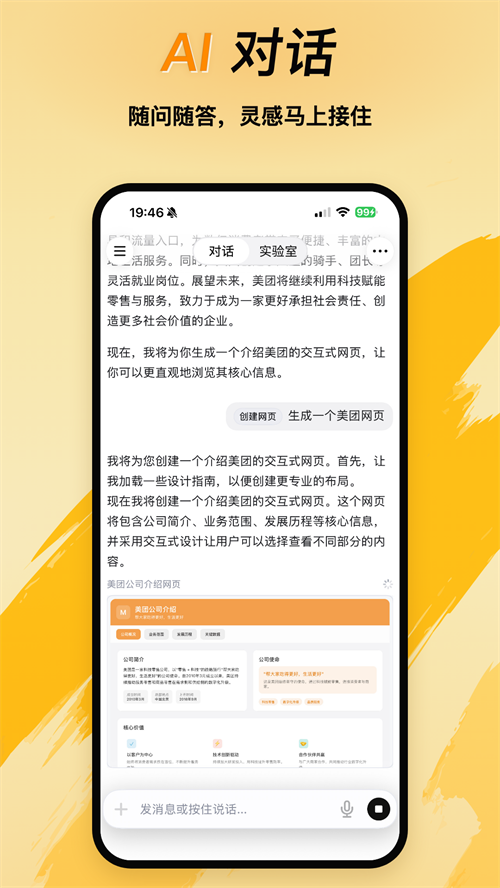 tabbit�ֻ���v0.33.3 ��׿��