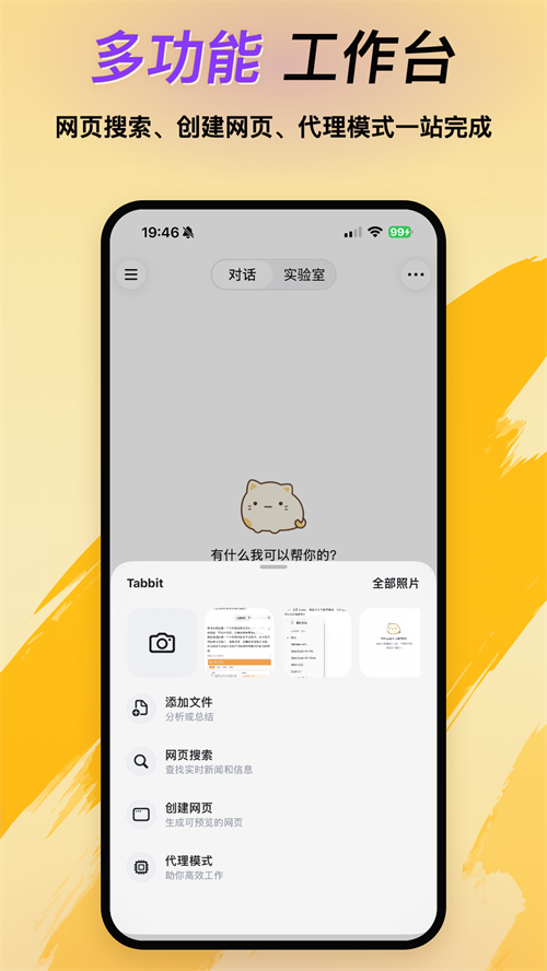 tabbit�ֻ���v0.33.3 ��׿��