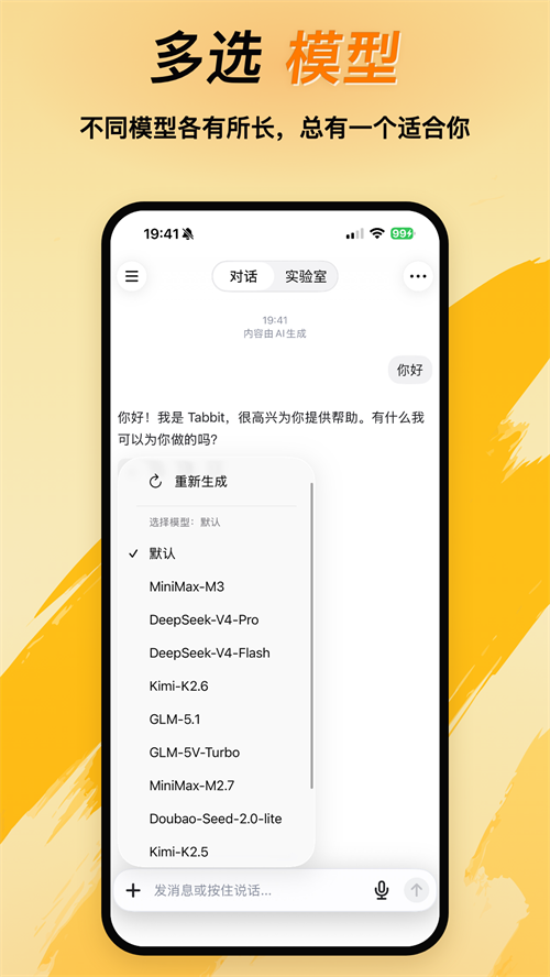 tabbit�ֻ���v0.33.3 ��׿��