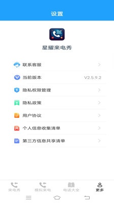 ��ҫ����������v3.0.2.2 �ֻ���