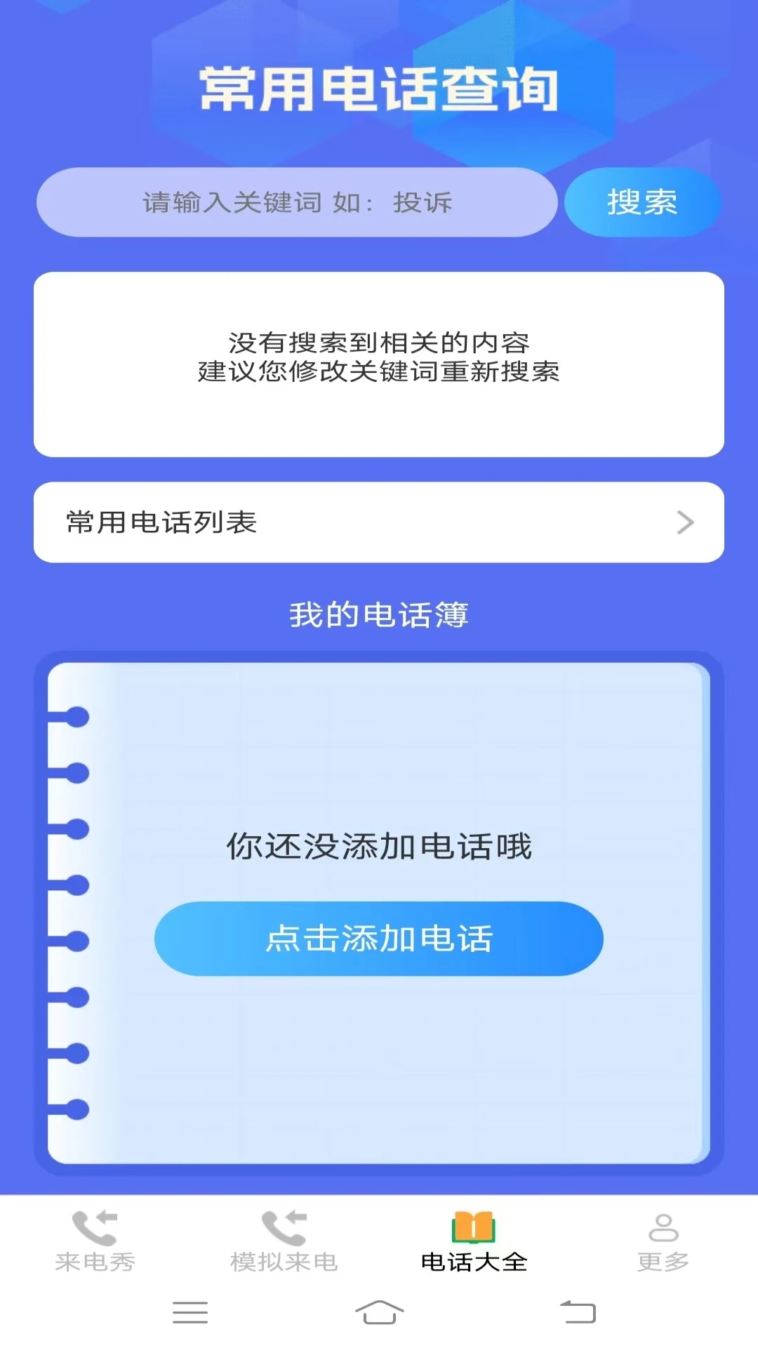 ��ҫ����������v3.0.2.2 �ֻ���