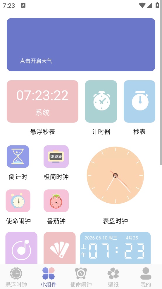 �������appv5.2.9 �ٷ���