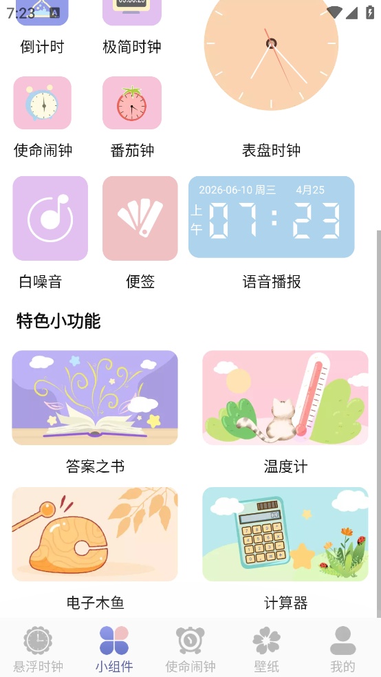 �������appv5.2.9 �ٷ���