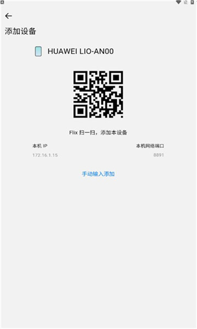 flix�촫��׿������v1.11.0 ���°�