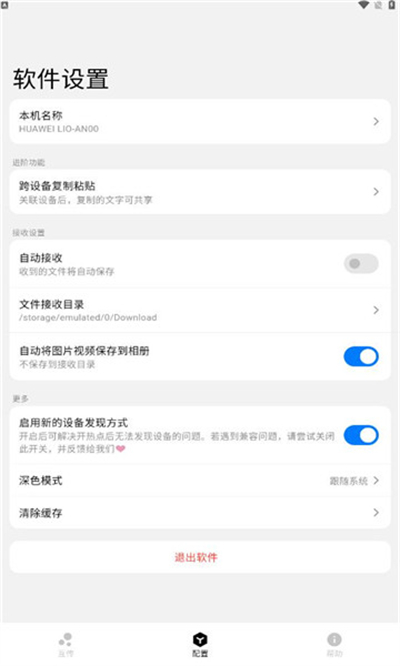 flix�촫��׿������v1.11.0 ���°�
