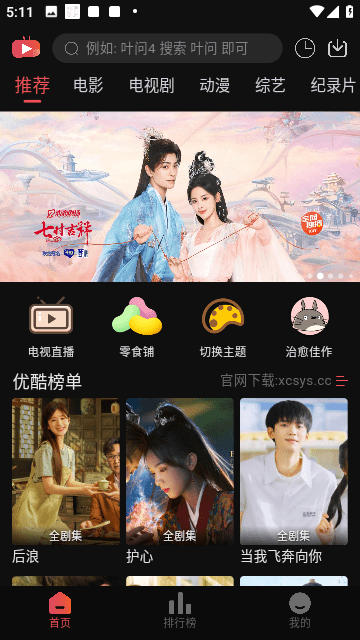 ů��Ӱ������appv1.1.2 ��׿��