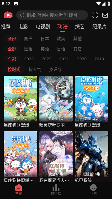 ů��Ӱ������appv1.1.2 ��׿��