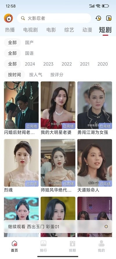 小白梨影视appv1.0.0 免费版