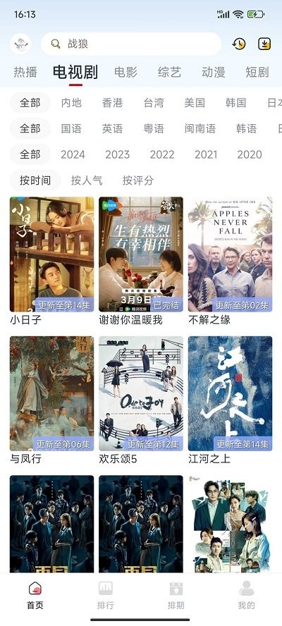 小白梨影视appv1.0.0 免费版