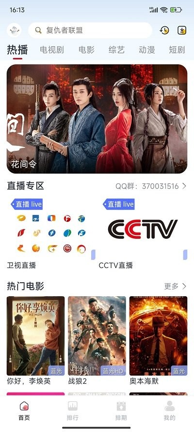 小白梨影视appv1.0.0 免费版