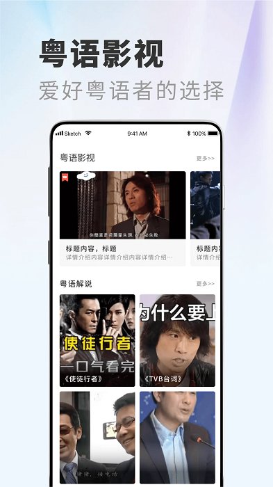 粤语屋最新版本下载安装v1.0.3 最新版