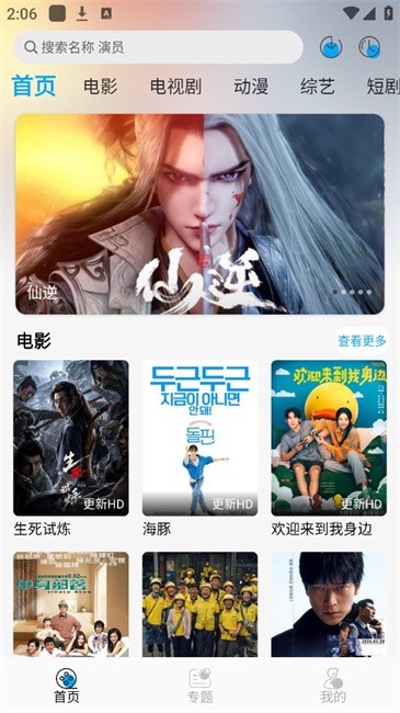 风启影视官方v1.2.2 安卓版
