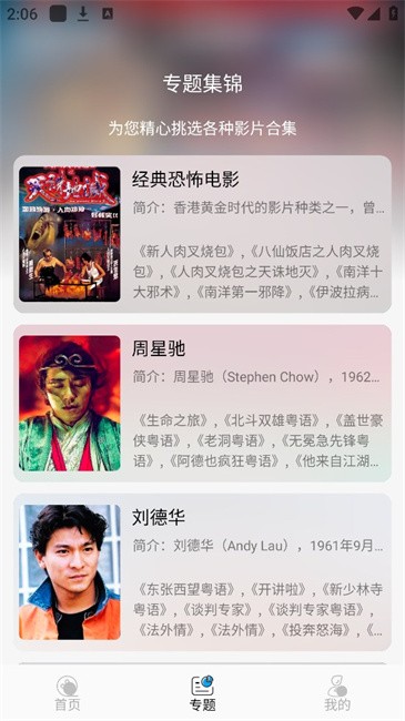 风启影视官方v1.2.2 安卓版