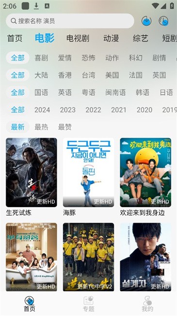 风启影视官方v1.2.2 安卓版