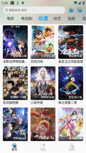 风启影视官方v1.2.2 安卓版