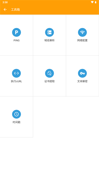 黄鸟抓包老版本(Reqable)v3.1.1 最新版
