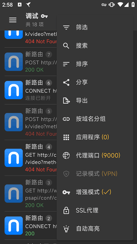 黄鸟抓包免root版本(Reqable)v3.1.1 最新版