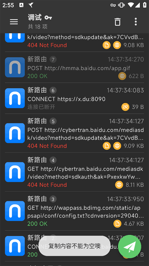 黄鸟抓包免root版本(Reqable)v3.1.1 最新版