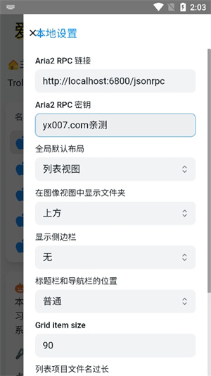 巨魔商店安装下载手机版(trollstore2)v1.0 免费版