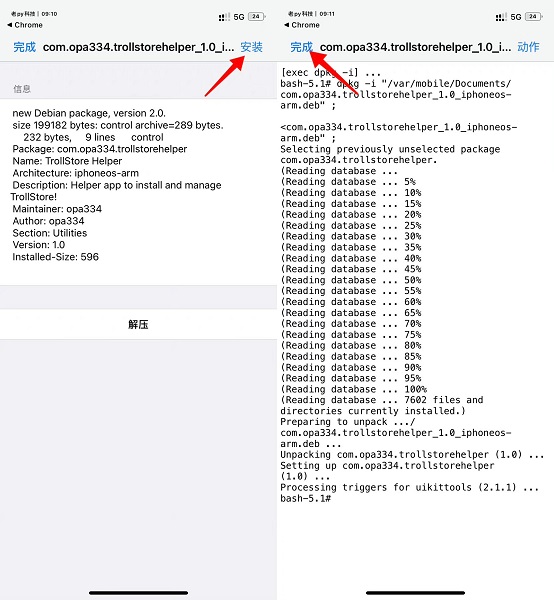 trollstore��ħ�̵��鶯��v1.0 ��׿��