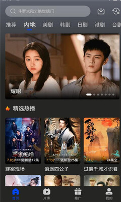 南枝视汇TV版下载v6.8.1 安卓版