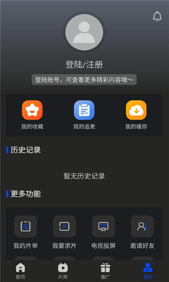 南枝视汇TV版下载v6.8.1 安卓版