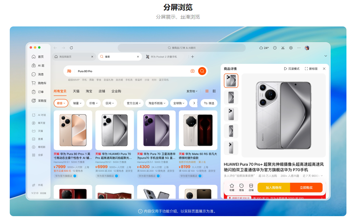 �Ա�MAC�汾v2.5.1 ���°�