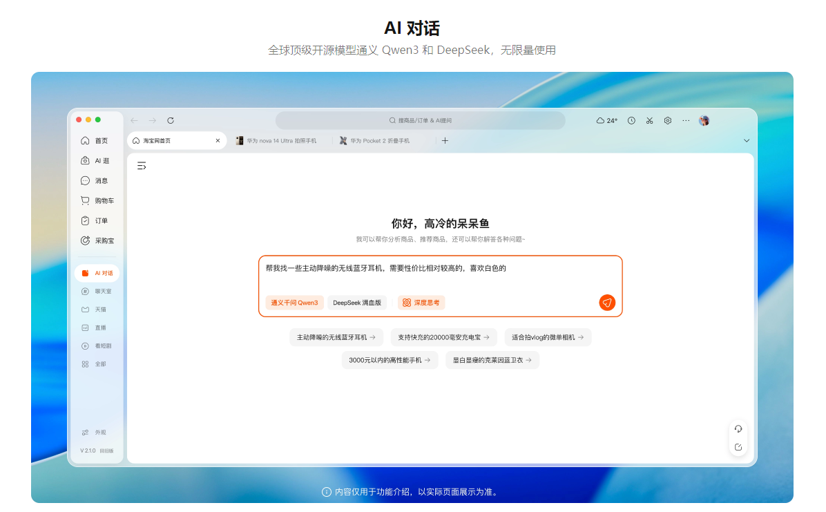 �Ա�MAC�汾v2.5.1 ���°�