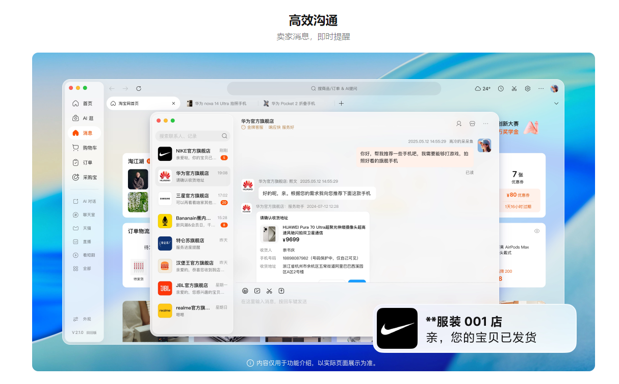 �Ա�MAC�汾v2.5.1 ���°�