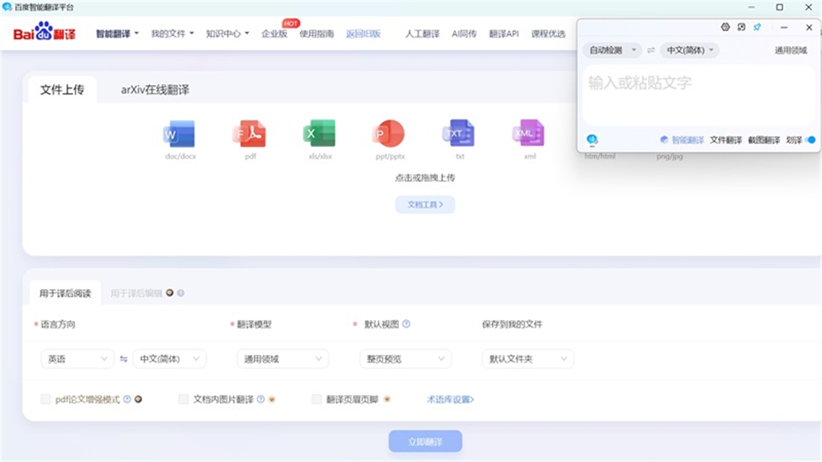 �ٶȷ���Mac��v2.4.1 �ٷ���