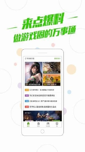 �ٶ���Ϸ����app����v3.2.0 ��׿��