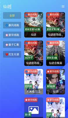 HSPHӰ��app�ٷ���v3.0.0 �ֻ���