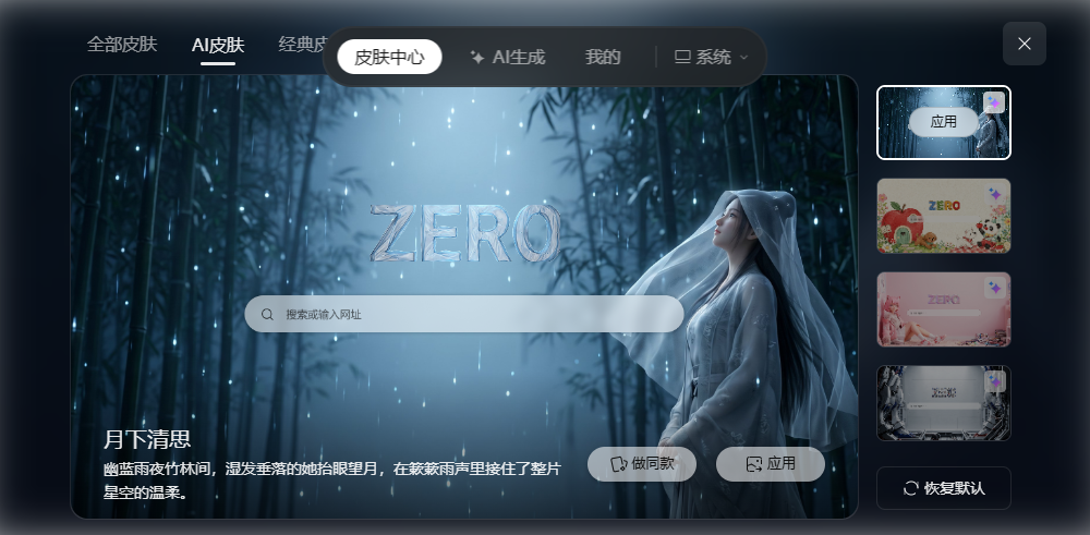 ZERO�����pc��v1.0.1166.0 �ٷ���