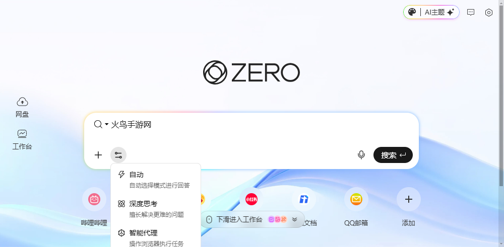 ZERO�����pc��v1.0.1166.0 �ٷ���