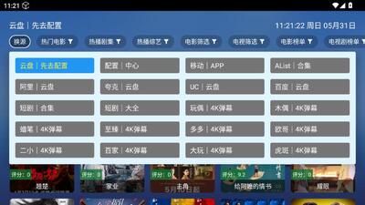 ��ż4kӰ��app�ٷ��������°汾v8.0.0 ��׿��