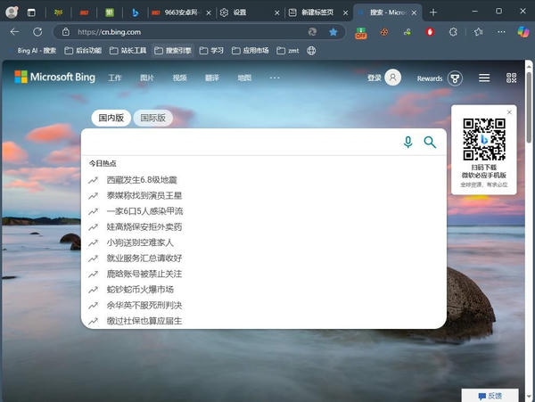 Edge�����Mac��v148.0.3967.83 ���°�