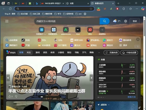 Edge�����Mac��v148.0.3967.83 ���°�