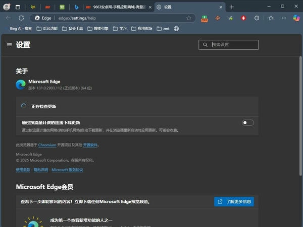 Edge�����Mac��v148.0.3967.83 ���°�